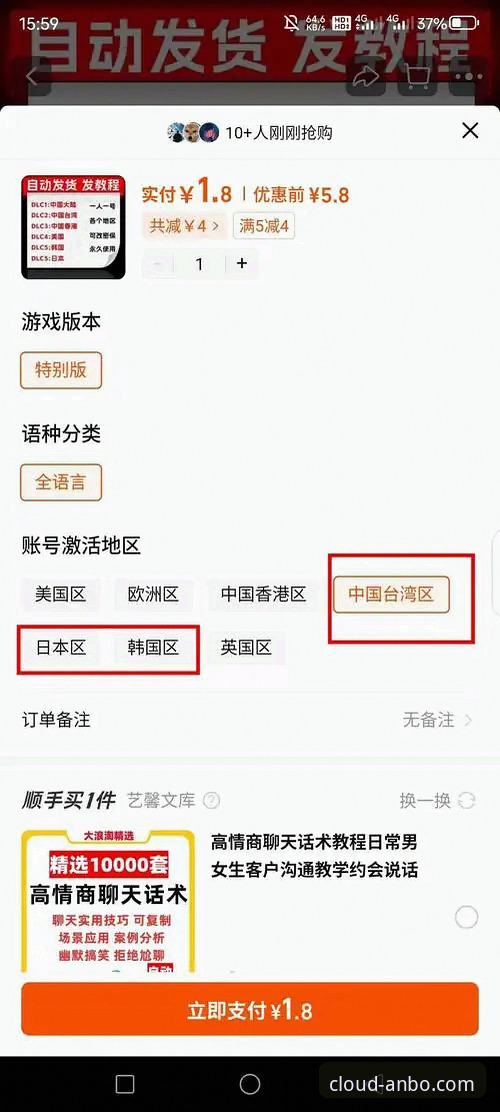 安博app下载安卓官方下载 安博体育官网APP下载安装完整指南:从注册到实战一步到位
