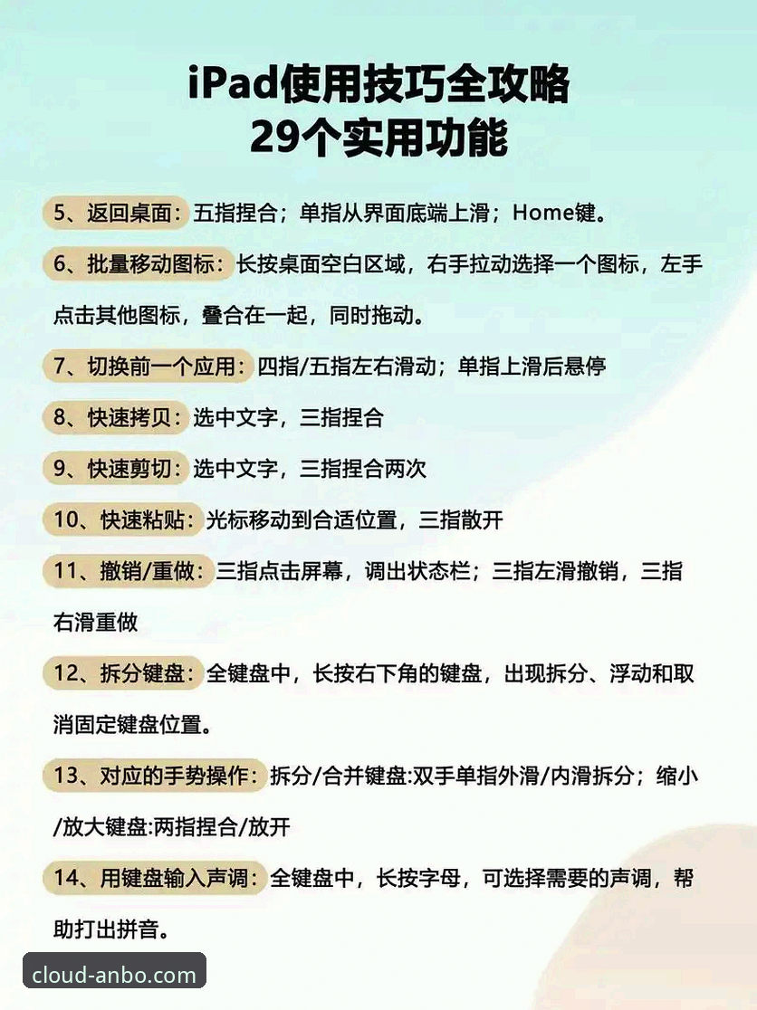 安博app功能使用技巧：提升观赛体验的必备知识